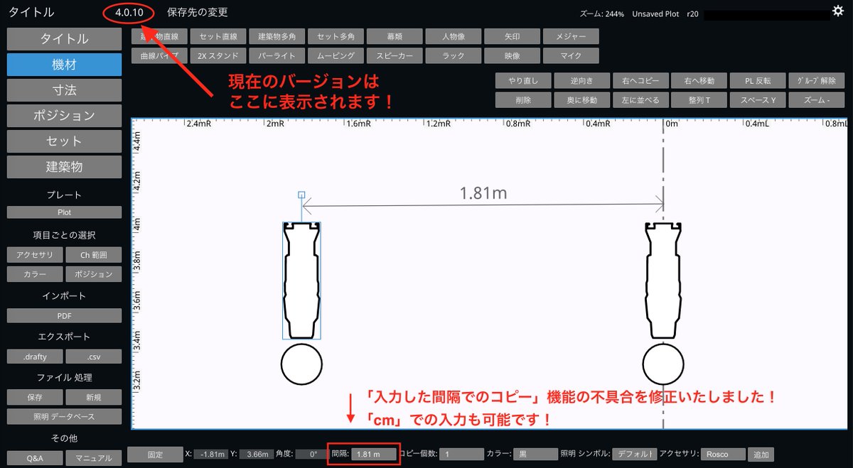 仕込み図