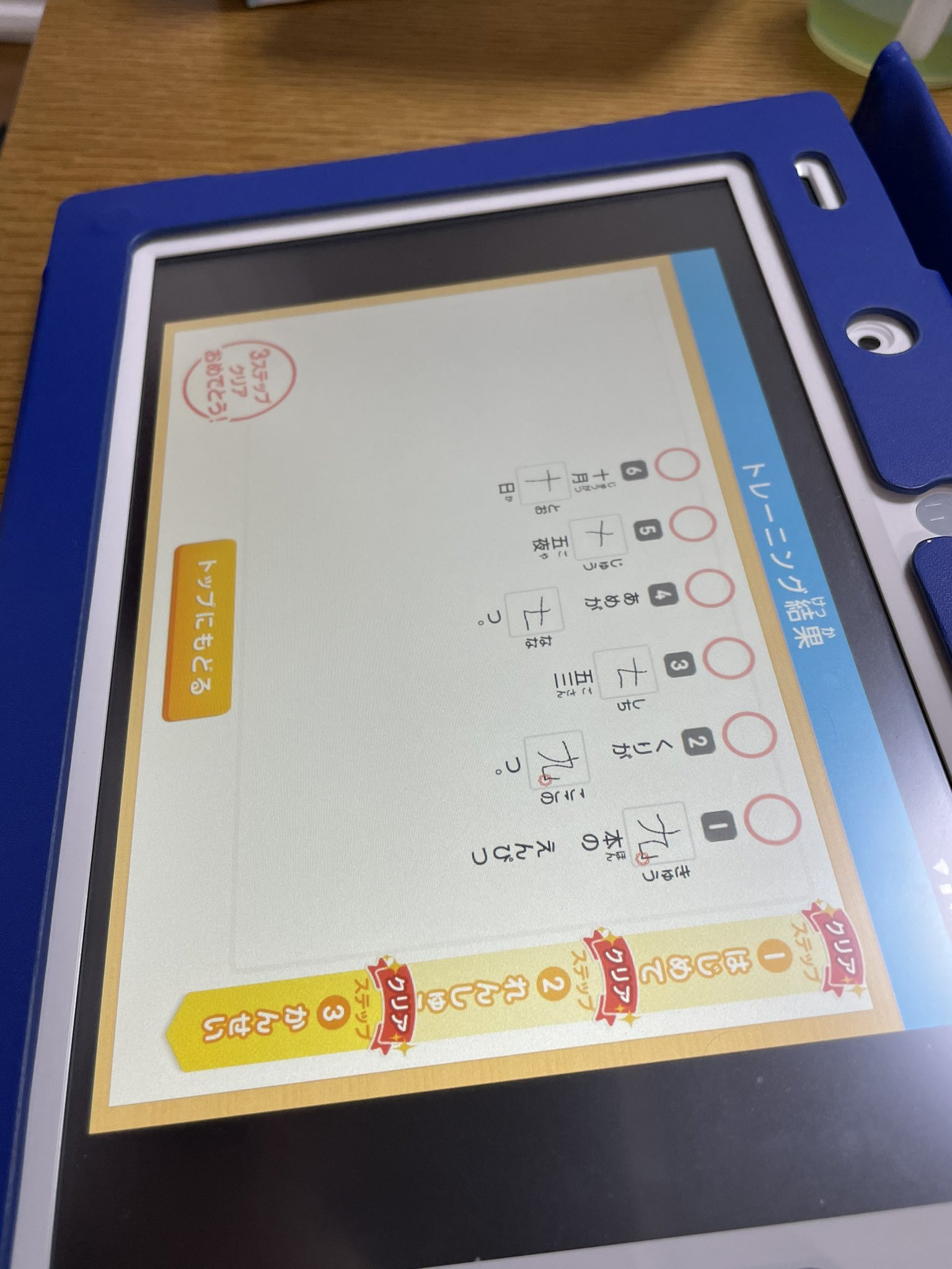戒 A Twitter チャレンジタッチで漢字してた息子 この前までひらがなもそんなに書けなかったのに と言うか見てて書き順ってこうなんだって思う漢字が多かった 私がチャレンジタッチした方がいいかもしれない