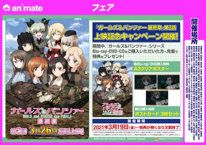 アニメイト福岡パルコ Animatetenjin Page 7 Twilog アニメイト福岡パルコ Animatetenjin Page 7 Twilog