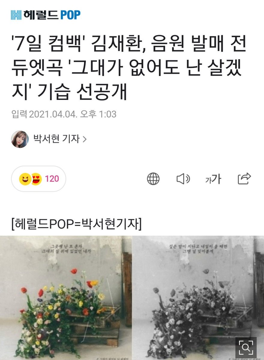 527S2hwan's tweet photo. '7일 컴백' 김재환, 음원 발매 전 듀엣곡 '그대가 없어도 난 살겠지' 기습 선공개 (출처 : 헤럴드POP | 네이버 TV연예) https://t.co/iyKXXKxS0C 

#김재환 #재환 #kimjaehwan #jaehwan #金在奐 #คิมแจฮวาน #แจฮวาน #キムジェファン #ジェファン https://t.co/yxwKYVNT1c