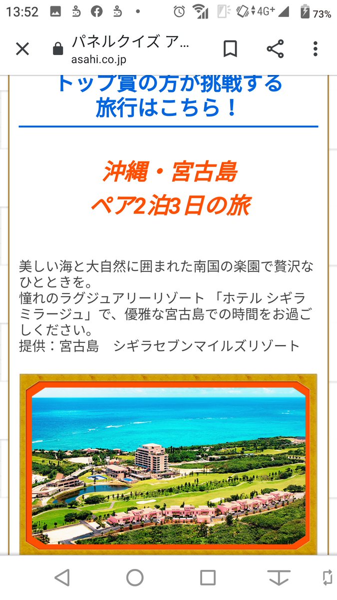 Media テレビ朝日系全国ネット Abcテレビ トップ賞の話題 2021 2 21 日 13時頃 ツイ速クオリティ Twitter