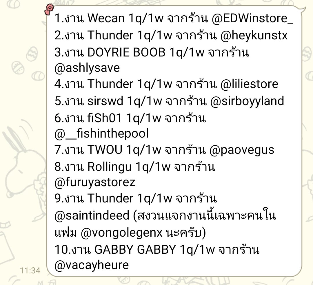🤏🤍 วันนี้ผมจะมาแจกพินเนื่องจากผมเรียนจบ แก้บนแล้วก็แก้ปีชงครับ จากร้านดังนี้ เพียงรีทวิตนี้เท่านั้นครับ กติกาต่อในเมนชั่นด้านล่างครับผม 🤍 (@EDWinstore_ @vacayheure )