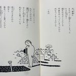 難解すぎる!？児童書に載っている寺山修司の詩をどう説明すれば良いのか？？