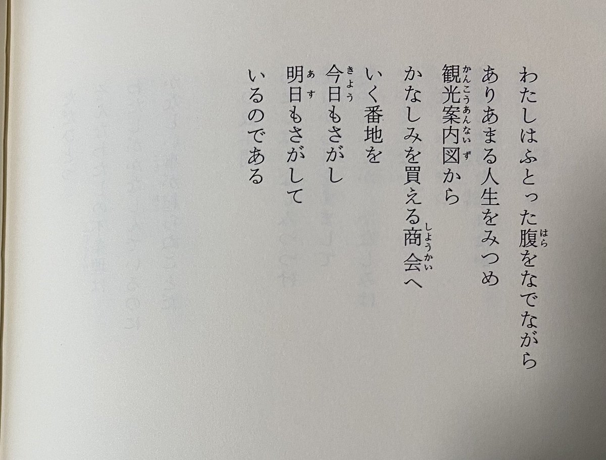 11歳にも伝わる解説 大募集 寺山修司の詩の意味を息子に尋ねられるも上手く答えられなかった 様々な解釈が集まる 読む人によってこんなに違う Togetter