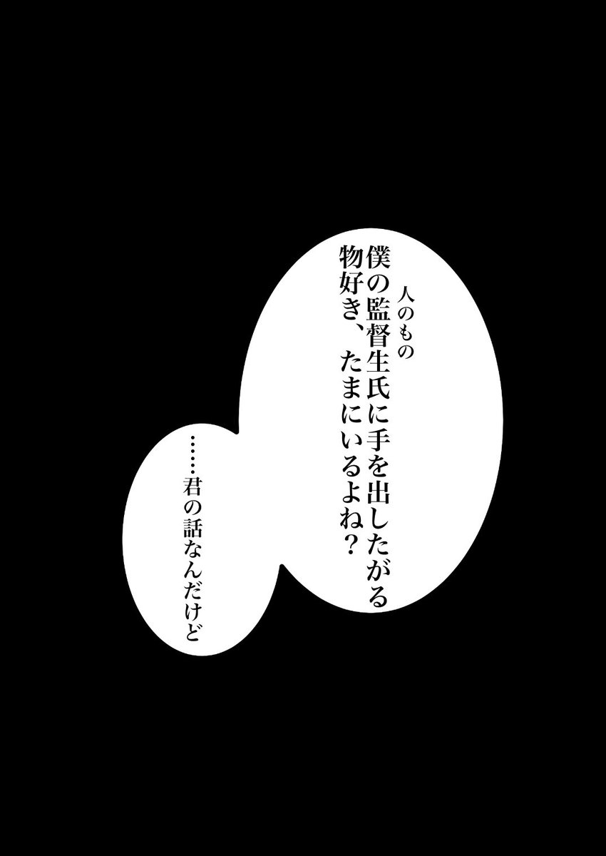 一日一絵(4月4日)
「僕のもの?」
 #twst夢 