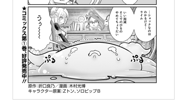 モンスター娘のお医者さん0 研修16 その記憶に繋がる / 原作/折口良乃 漫画/木村光博 キャラクター原案/Zトン キャラクター原案/ソロピップB - ニコニコ静画 (マンガ) https://t.co/XzpuLQccHN 最終話!ライムたそ…幸せになってくれ… 