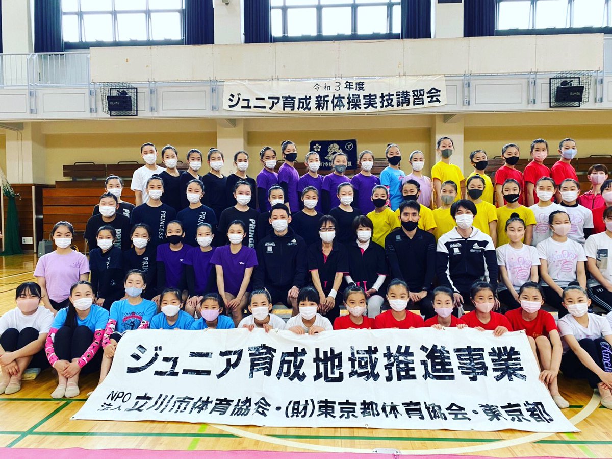 立川市新体操連盟