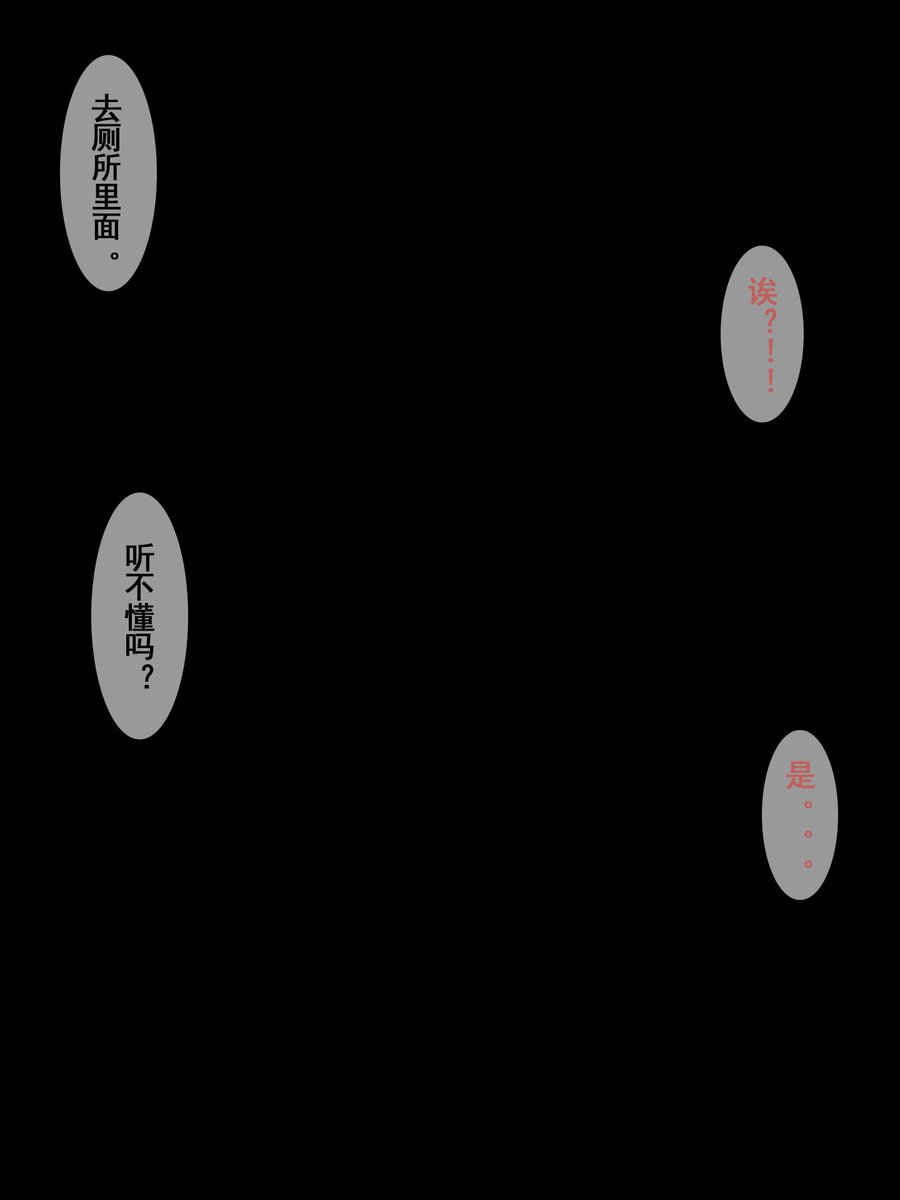 补一下刚才牛头人中间断层的剧情：
1.女主在学校被暗恋的男孩子（悠君）表白，然后在一起了。
2.西装男和女主是金钱关系，听说她交了男友之后要求来最后一次。
3.女仆装是西装男提前准备好的，女主觉得很奇怪但想到是最后一次就接受了。
之后被拉去厕所调教到女主坏掉然后换衣服。
（完整结局有反转 https://t.co/fZbqfFah8W