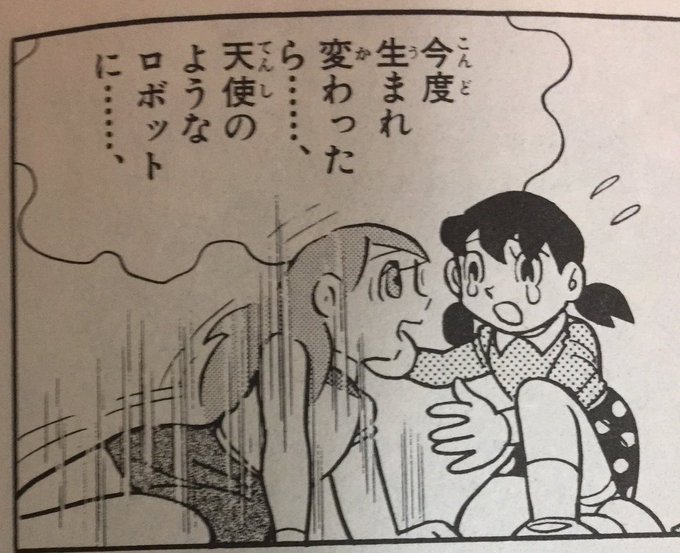 画像まとめ ドラえもん 5ページ目 アニメレーダー 画像まとめ ドラえもん 5ページ目 アニメレーダー