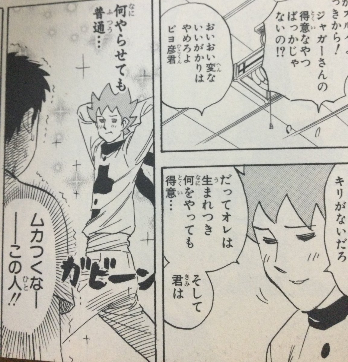 やっぱり私の推しこういうとこあるんだよな 