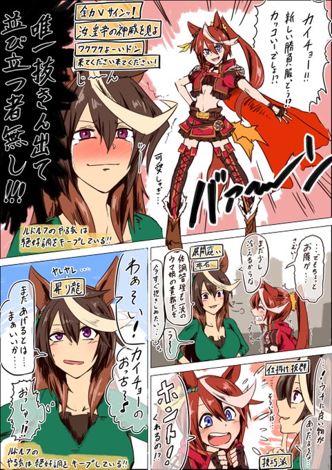 「センス×」
#ウマ娘プリティーダービー 