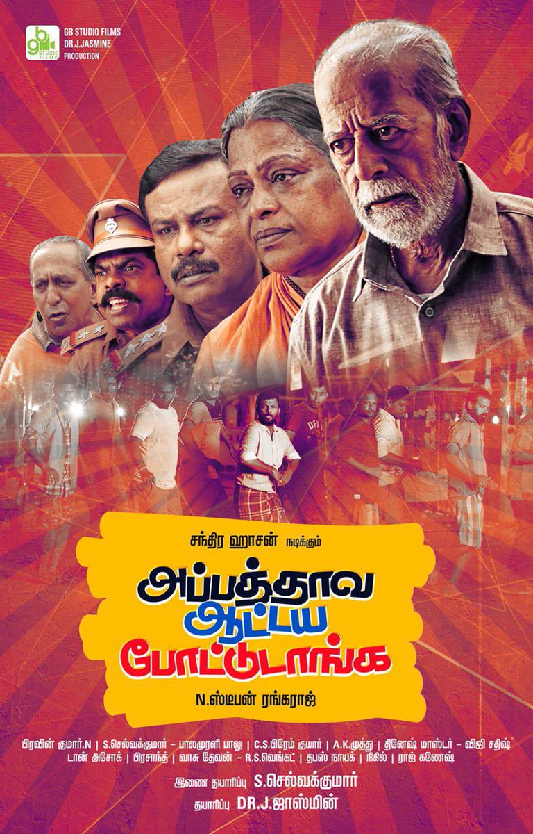 VijaySethupathi (@vijaysethuoffl) on Twitter photo Happy to share the Trailer of
<a href="/gbstudiochennai/">GB STUDIO FILMS</a> #DrJJasmine #AppathavaAattayaPottutanga
youtu.be/wORVop78YgY
#Chandrahassan
<a href="/ikamalhaasan/">Kamal Haasan</a> <a href="/hasinimani/">Suhasini Maniratnam</a> <a href="/onlynikil/">Nikil Murukan</a> <a href="/nstepenrangaraj/">dir.N.Stephen Rangaraj</a>
@balubm @Praveen25584
<a href="/ECspremkumar/">EDITOR CSPREMKUMAR</a> <a href="/imjayachandran1/">Jayachandran</a> <a href="/divomovies/">Divo</a> <a href="/tamilselviartst/">Tamilselvi</a> <a href="/RichardEditor/">Richie</a> Happy to share the Trailer of
<a href="/gbstudiochennai/">GB STUDIO FILMS</a> #DrJJasmine #AppathavaAattayaPottutanga
youtu.be/wORVop78YgY
#Chandrahassan
<a href="/ikamalhaasan/">Kamal Haasan</a> <a href="/hasinimani/">Suhasini Maniratnam</a> <a href="/onlynikil/">Nikil Murukan</a> <a href="/nstepenrangaraj/">dir.N.Stephen Rangaraj</a>
@balubm @Praveen25584
<a href="/ECspremkumar/">EDITOR CSPREMKUMAR</a> <a href="/imjayachandran1/">Jayachandran</a> <a href="/divomovies/">Divo</a> <a href="/tamilselviartst/">Tamilselvi</a> <a href="/RichardEditor/">Richie</a>