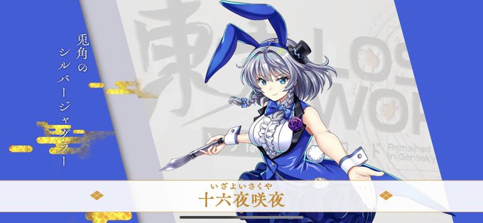 咲夜推しのtwitterイラスト検索結果 咲夜推しのtwitterイラスト検索結果