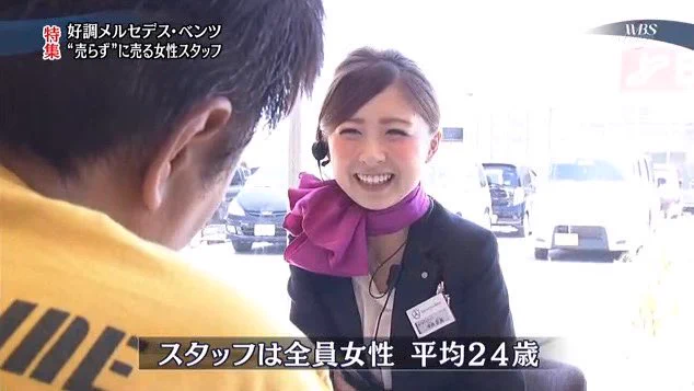 女性スタッフを目当てに？1年間車を買わずにディーラーに通うおじさんwww