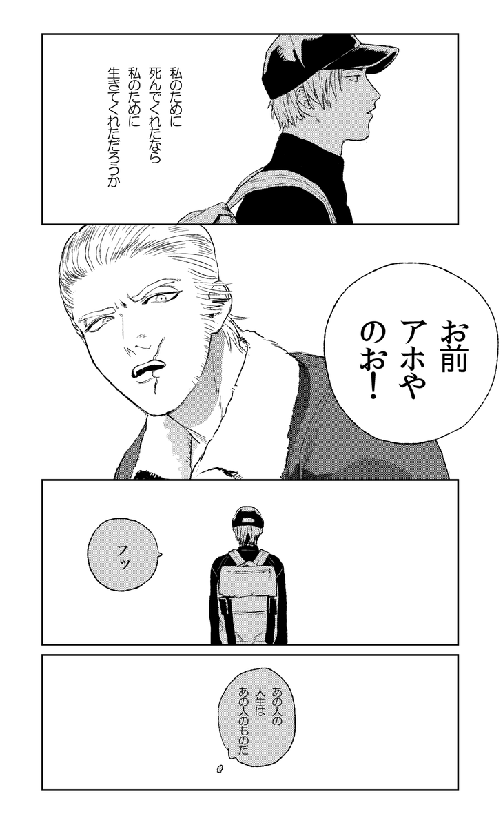 放浪記を読了し龍ハンになりました 