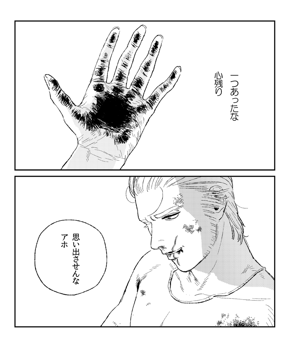 放浪記を読了し龍ハンになりました 