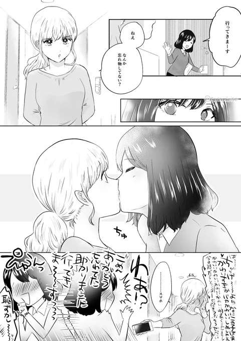 わすれもの〜!!!
#創作百合 #百合漫画 