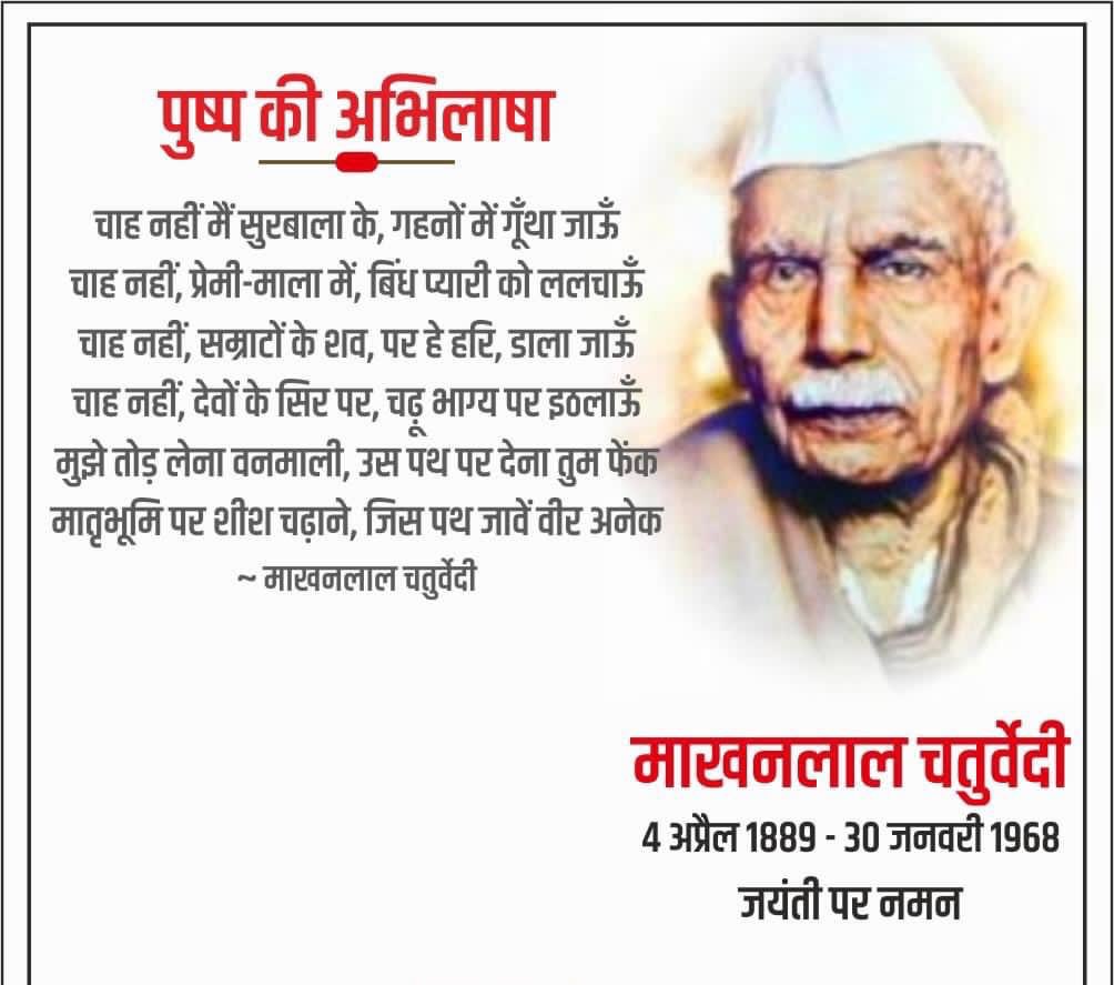 Tribute to the martyrs of Sukma, a day before the birthday of our great poet. My salute to those who laid their lives in line of the duty!