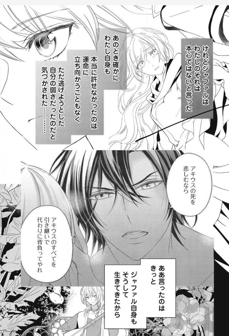 ホワイトハートコミック 講談社 Wh Comic Twitter