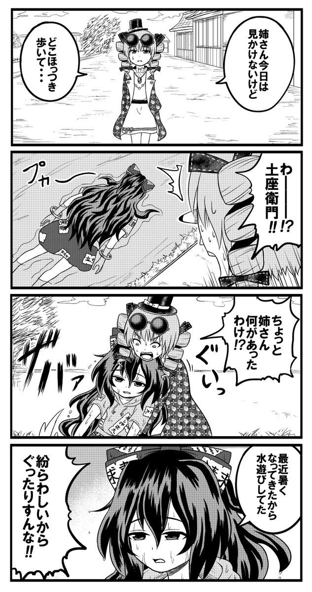 浮かぶ依神紫苑 