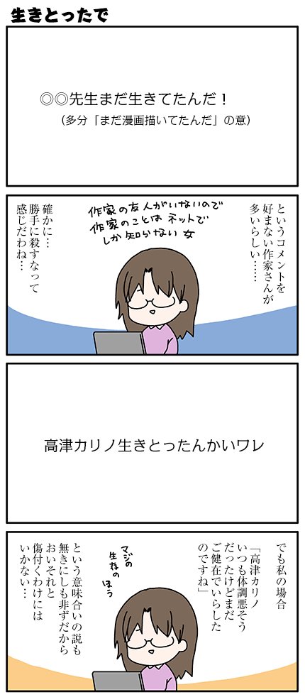 高津カリノ色々 新連載はじめました アニメ化狙ってる作家さんは全員歌ってそうなキャラにしとこうな 高津カリノ 高津過去の漫画 高津カリノ色々 新連載はじめました アニメ化狙ってる作家さんは全員歌ってそうなキャラにしとこうな 高津カリノ 高津過去の漫画