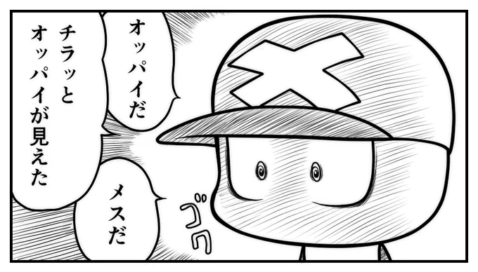 「三つ目がとおる」読んでてめっちゃ笑ったコマ
衝動的に描いてしまった 