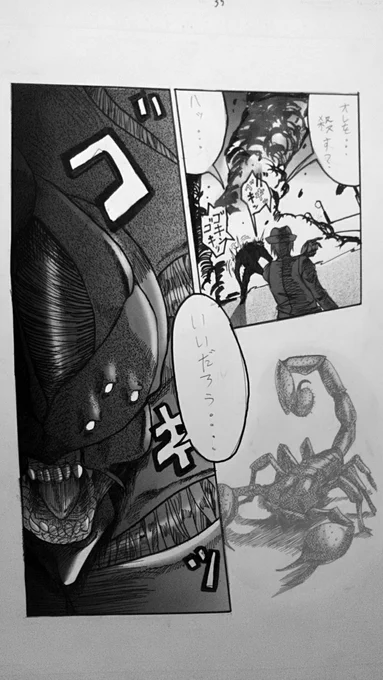 昔描いたヒーロー復讐モノ漫画
『FENRIR(フェンリル)』(10/14) 