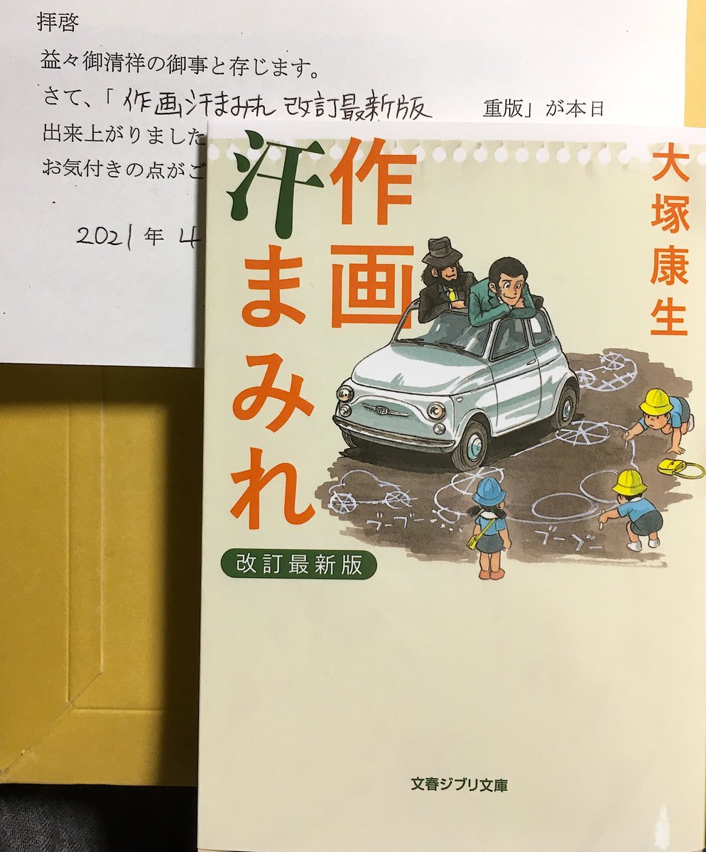 作画汗まみれ 作画汗まみれ