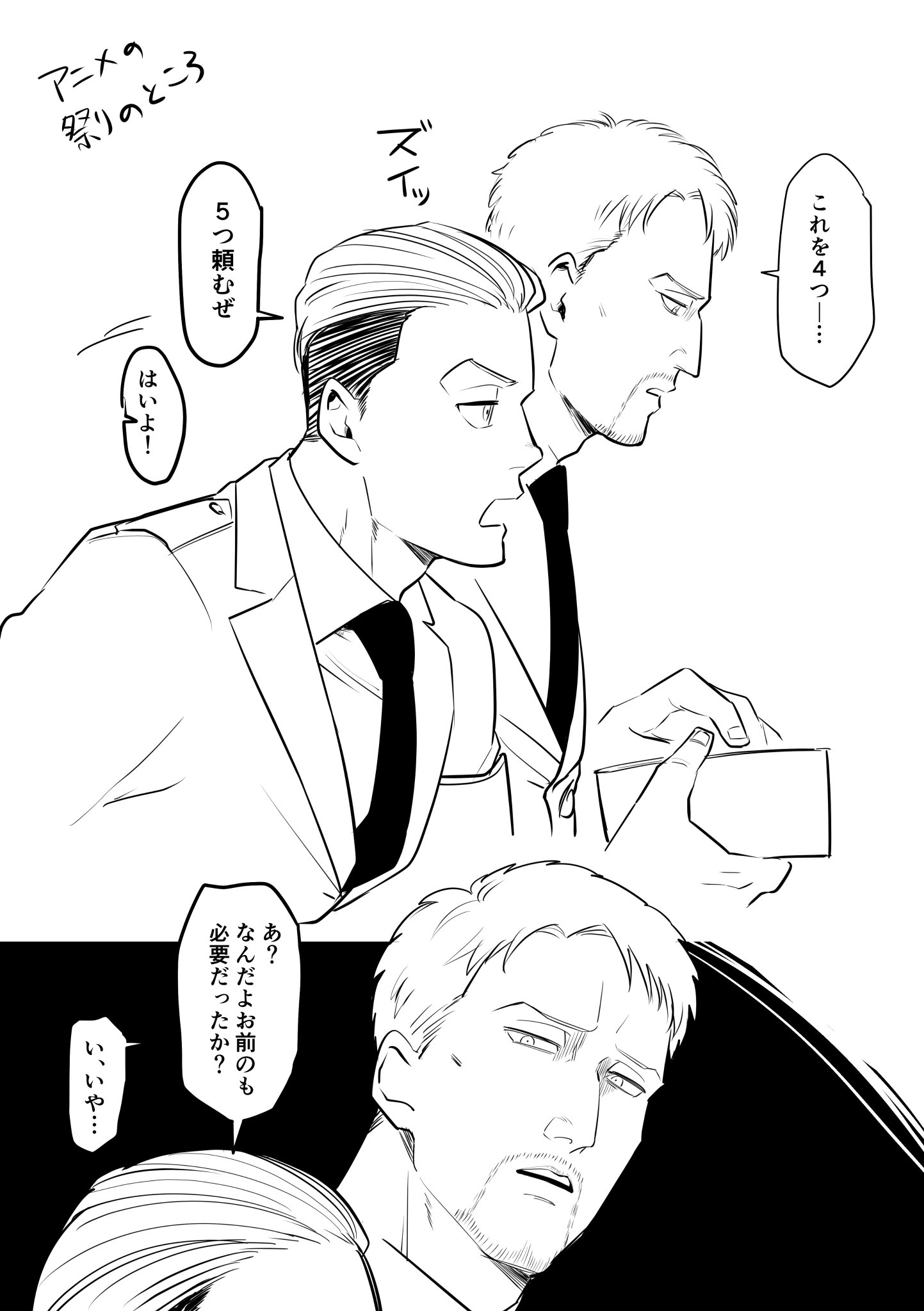 ちゃんこ アニメだと追加されてたけど全部ナーが払ったのかと思うとかわいい ほんのりガリライです ちゃんこ アニメだと追加されてたけど全部ナーが払ったのかと思うとかわいい ほんのりガリライです
