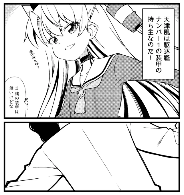 天津風の装甲は最強なのです 