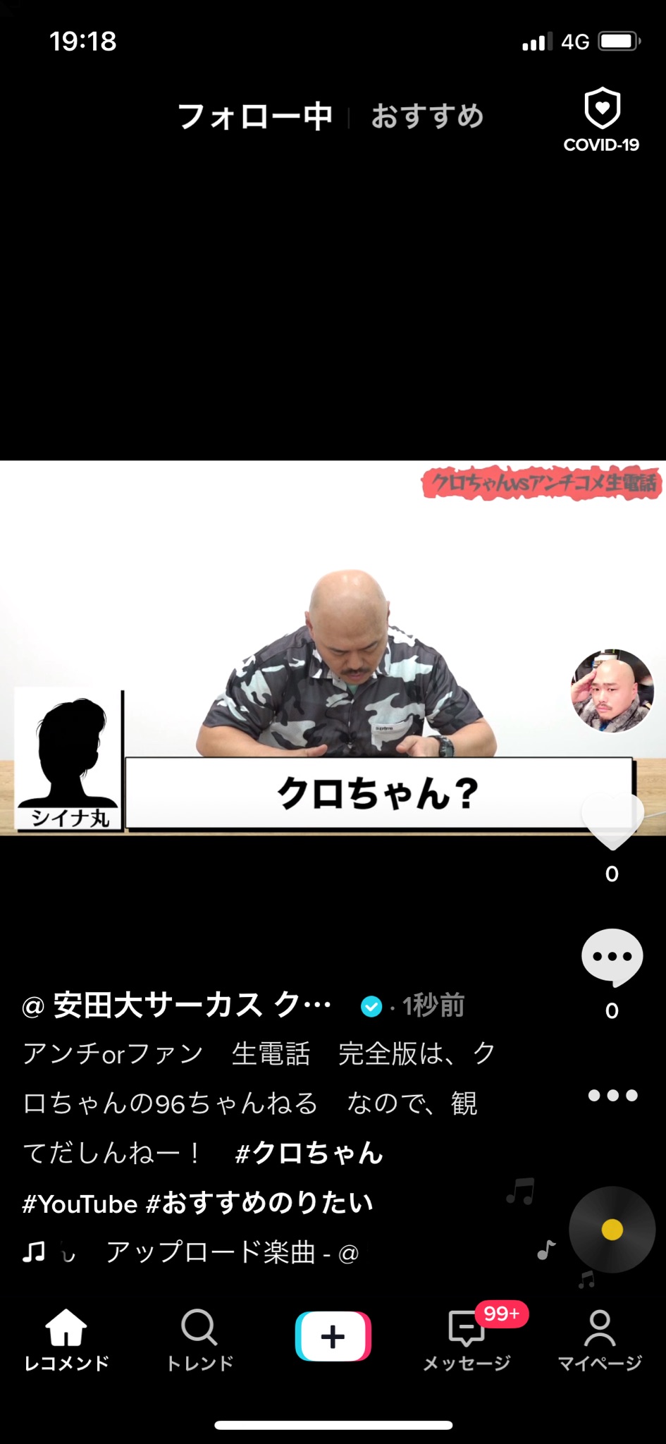 安田大サーカス クロちゃん Twitter પર Tiktok アンチorファン 生電話 T Co Cggdaobb1m Tiktok クロちゃん 生電話 アンチ ファン 安田大サーカス クロちゃん Twitter પર Tiktok アンチorファン 生電話 T Co Cggdaobb1m Tiktok クロちゃん 生電話 アンチ ファン