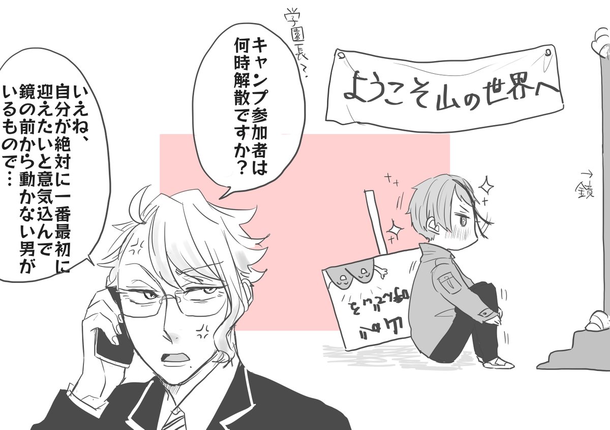 何とかしてくれ 