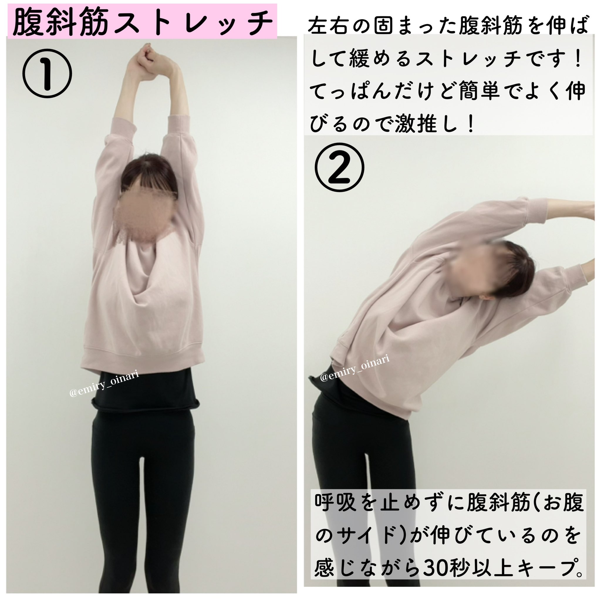 トレえみ 骨盤前傾の反り腰姿勢の人の次は骨盤後傾猫背さんver です この姿勢の人もよく見かけます ストレッチを続けることで姿勢が正しやすくなるのでやってみて下さい ストレッチ後は真っ直ぐ立ちやすくなっているので やる前と後で比べてみて トレえみ 骨盤前傾の反り腰姿勢の人の次は骨盤後傾猫背さんver です この姿勢の人もよく見かけます ストレッチを続けることで姿勢が正しやすくなるのでやってみて下さい ストレッチ後は真っ直ぐ立ちやすくなっているので やる前と後で比べてみて