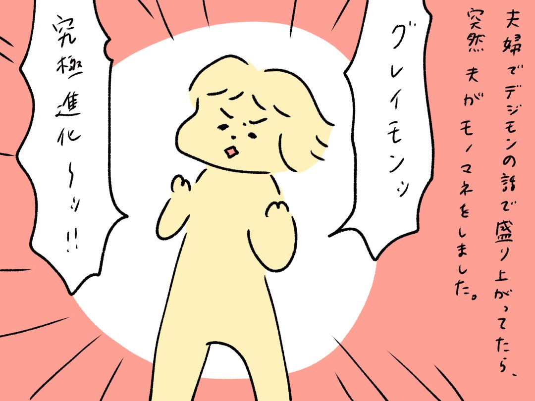 息子がすぐ笑うの助かる〜! 