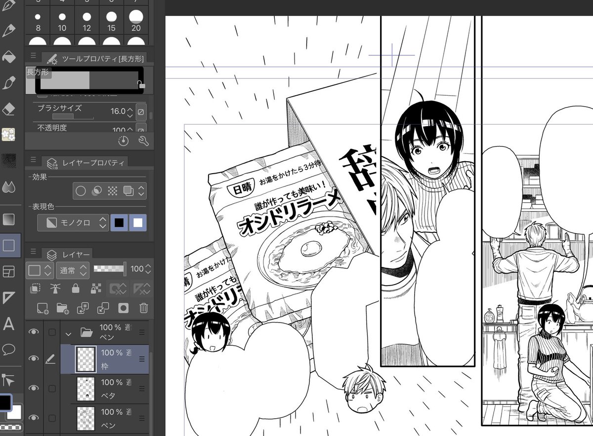 クリップスタジオで漫画を描く時、コマ割りツールの使い方を理解していないので図形ツールでコマを描いているのですが、やっぱりコマ割りツールには何か凄いポイントがあったりするのでしょうか…。
(画像は今年はじめに掲載された特別出張編です) 