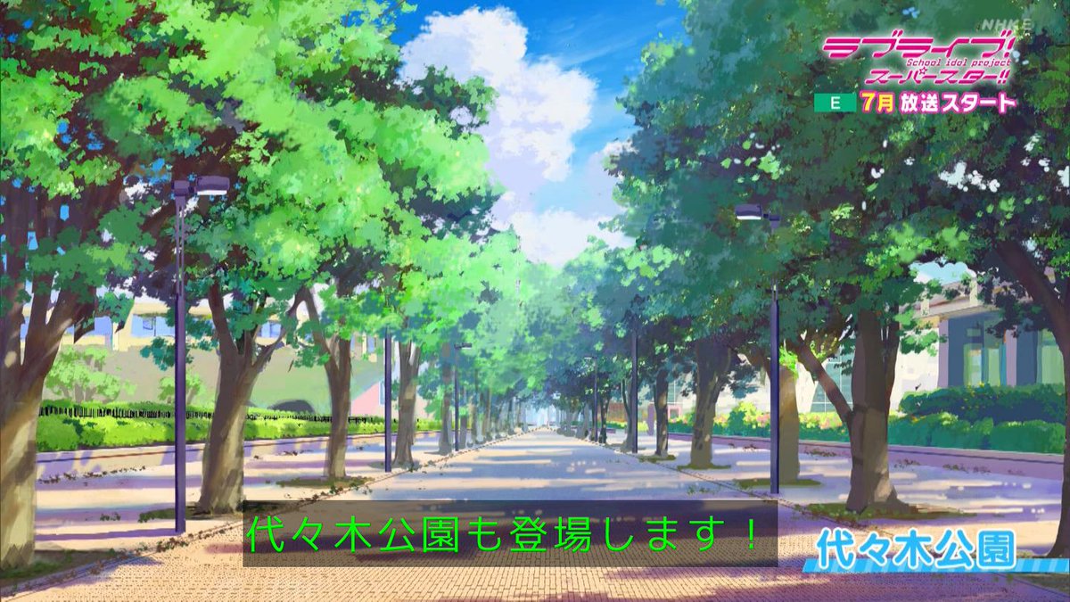 画像 Nhk Eテレでラブライブ スーパースター の初出の設定資料が紹介される ラブライブ まとめちゃんねる 画像 Nhk Eテレでラブライブ スーパースター の初出の設定資料が紹介される ラブライブ まとめちゃんねる