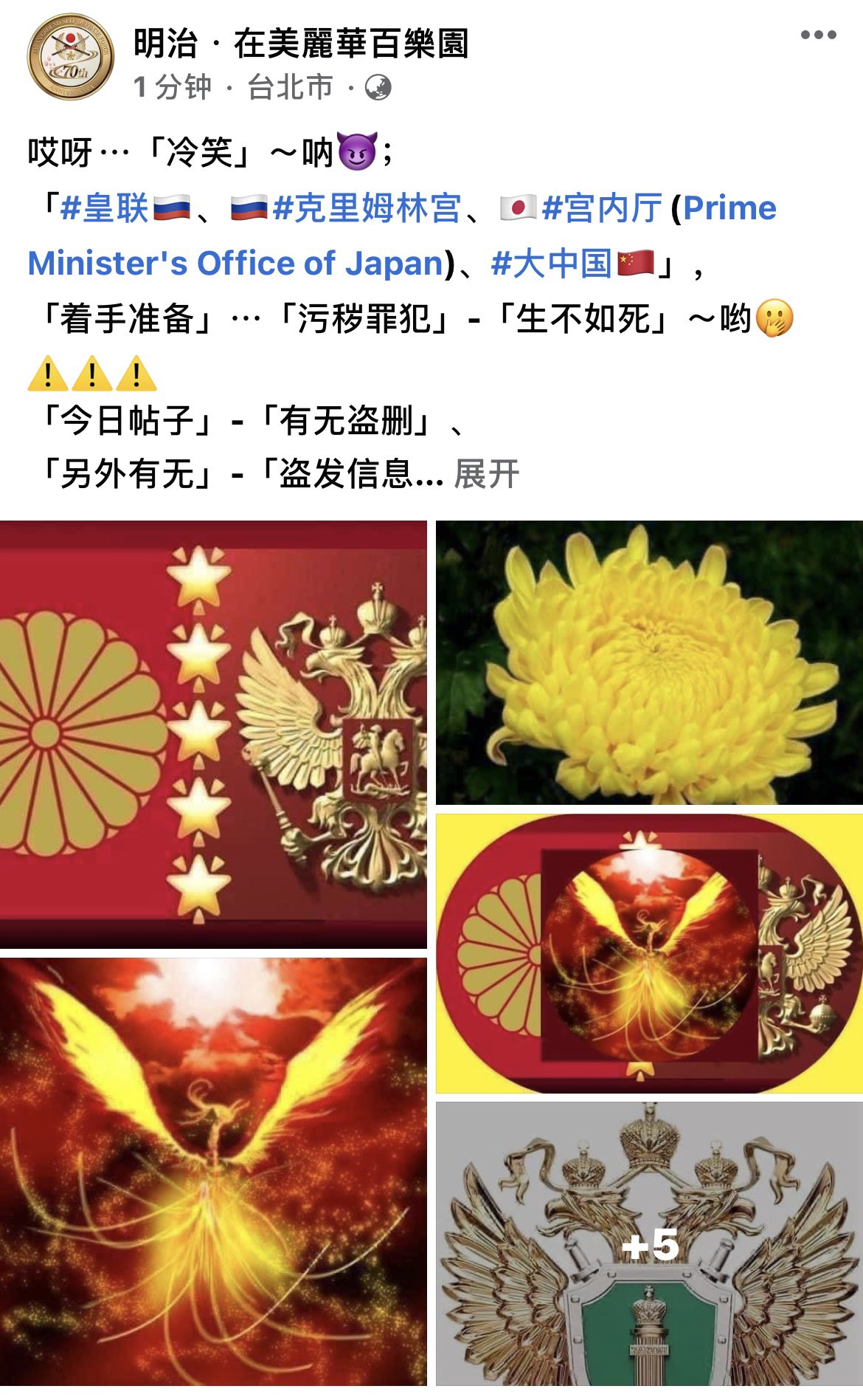 明治天皇斗(闘)帝🌍(🇷🇺睦仁盟主-旭日の主🇯🇵) on X: 