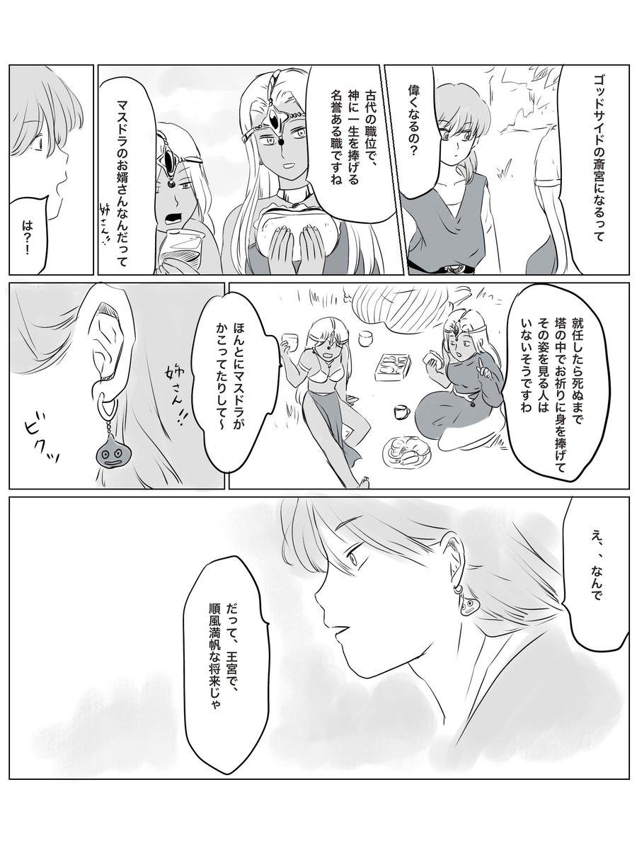 ソロクリ漫画 旧友(1/2) 