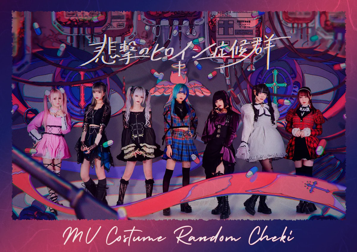 籠乃めあ【ヒロシン】 (@mea_herosyn) / X