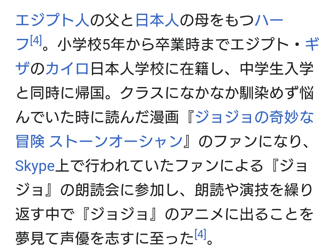 ティセラ V Tvittere 徐倫の声優ことファイルーズあいさんはクラスに馴染めず悩んでいた時期にジョジョ6部 を読み朗読会にまで参加しジョジョのtvアニメへの出演を夢見て声優への道を志した方だから本人にとってもファンたちにとっても素晴らしい人選だよ Jojo Anime