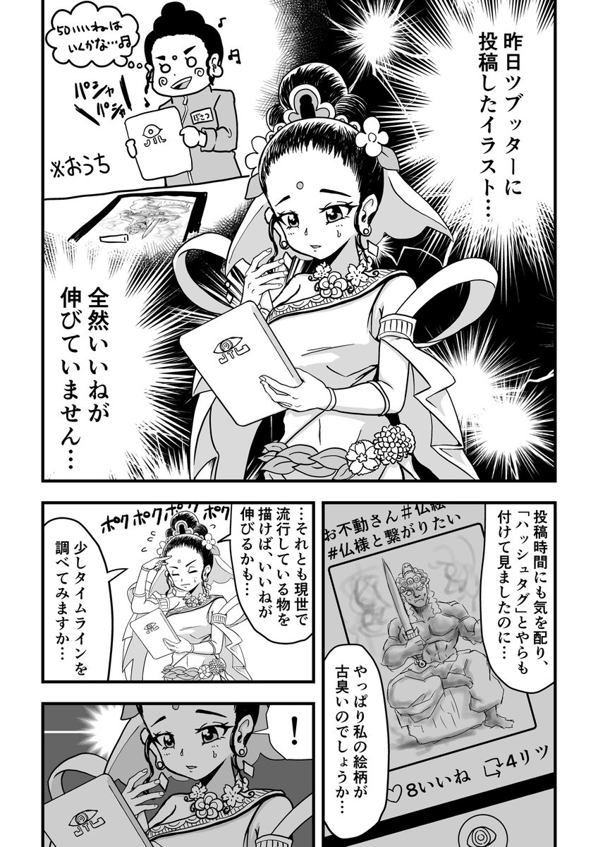 煩悩絵師の菩薩様
#漫画が読めるハッシュタグ 
#漫画 