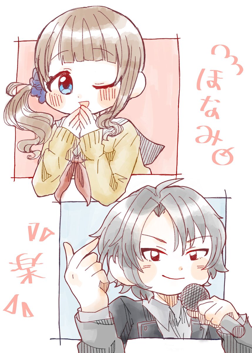 ゆーりちゃん(@yu_777_ri )のリクエストで穂波ちゃんと楽さんを描きました!リクエストありがとう!!! 
