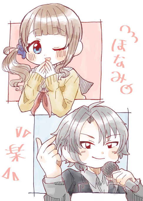 ゆーりちゃん(@yu_777_ri )のリクエストで穂波ちゃんと楽さんを描きました!リクエストありがとう!!! 