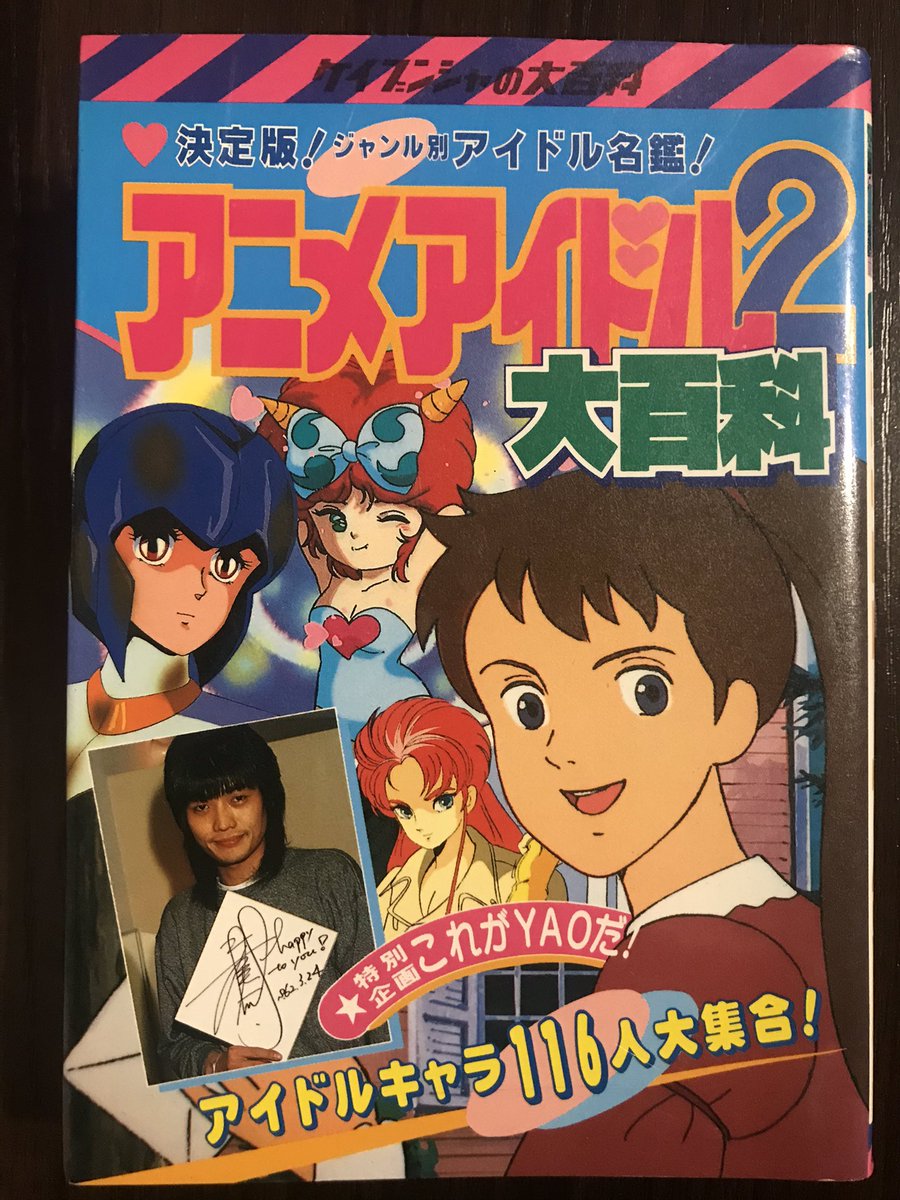 80年代アニメ 80年代アニメ