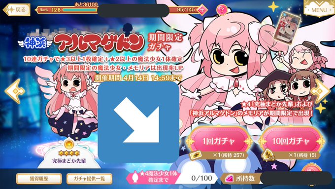 マギレコで 究極まどか先輩 が話題に トレンディソーシャルゲームス マギレコで 究極まどか先輩 が話題に トレンディソーシャルゲームス