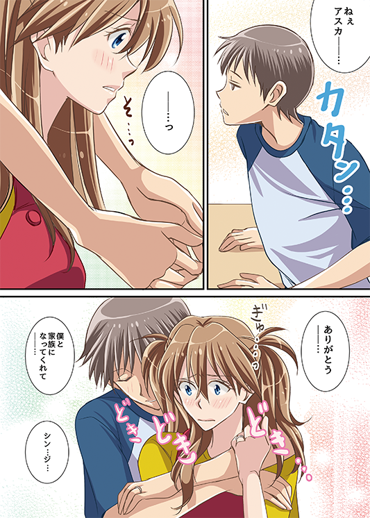 元エヴァパイロットの新米主婦がわかめを増やしすぎた話(2/2) 