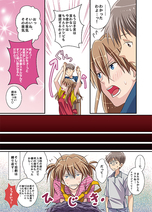 元エヴァパイロットの新米主婦がわかめを増やしすぎた話(2/2) 