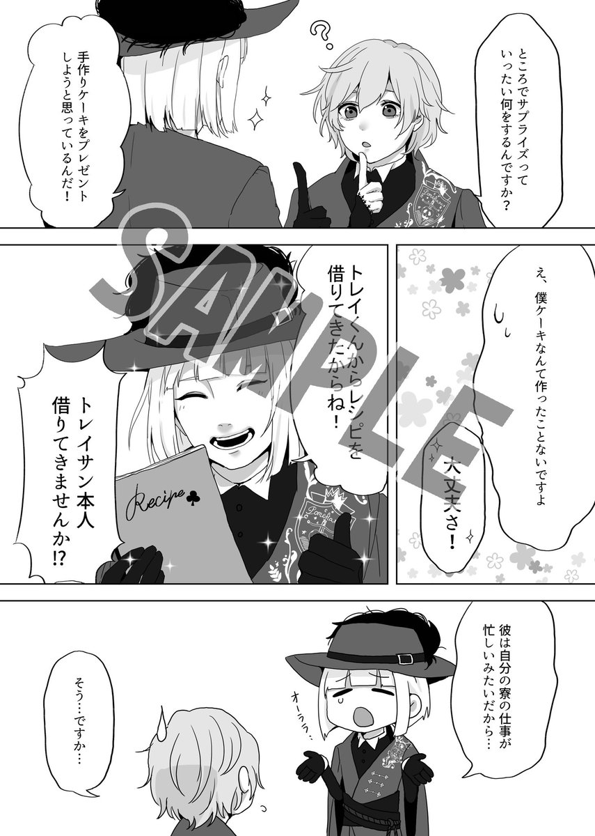 漫画サンプル(✍️sunnyさん@32SR_18 ) 