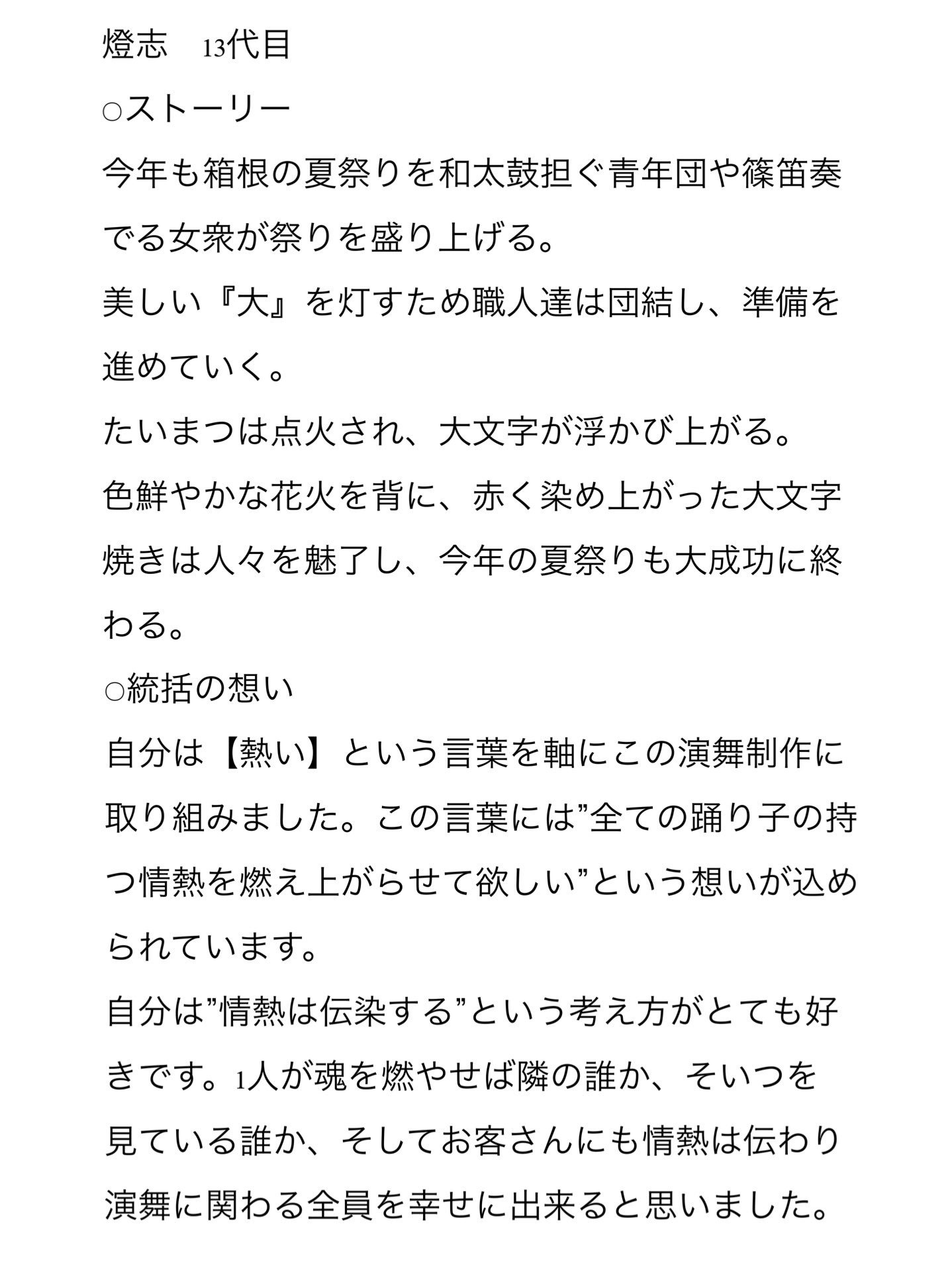 東海大学響新歓アカウント21 Hibikitokai Twitter