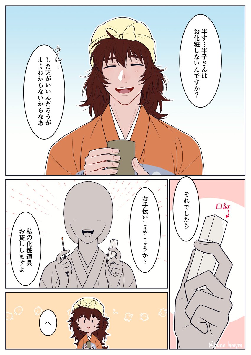 りぴこ Oshi8away5 Twitter